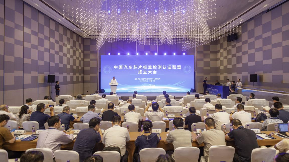 中汽芯(深圳)科技有限公司